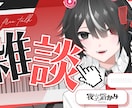 Vtuberさん向け！見たくなるサムネ制作します 現役のVstreamerがサムネイルをデザインします！ イメージ1