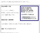 WooCommerceの改正特商法対応を致します あなたのWooCommerceは特商法…対応していますか？ イメージ2