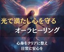 あなたのオーラを修復・浄化し良縁と守護を強化します 不要な影響を浄化し、愛と調和に満ちた未来へ イメージ3