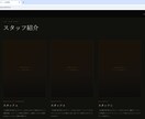 外資系ITエンジニアがHP制作します スマホ対応・公開作業込み・丁寧サポート イメージ5