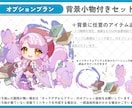 デフォルメかわいいミニキャラを描きます 商用利用◎　グッズ・サムネ・アイコンにどうぞ！ イメージ3