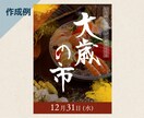 歳事用POPを作成します 四季折々の歳事を感じる売場のPOP作成をお手伝いします イメージ5
