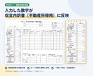 不動産投資に失敗したくない！収益力を即判定します ：投資広告のチラシから収益力が知れる！（区分戸建用） イメージ7