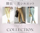 EC特化！女性向け商材のデザインを提供します 年間1000枚以上の実績あり！即納対応可能 イメージ3