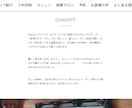 整体やサロンのホームページ作成します サロンを開業する女性の方向け♬ イメージ9