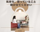 人間関係お悩みお聴きします 本当の自分を知って円滑に/人間関係/子育て/不登校/親子関係 イメージ4