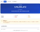 宝くじ教育ツールを提供します 再配布OK！宝くじ分析ツール提供します イメージ3