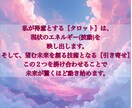 覚悟必須！タロットで彼の気持ちと二人の未来を視ます 【相手の本心＊未来】までタロット鑑定＊復縁、片想い、禁断の恋 イメージ5