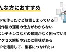 HPの保守管理・運用をいたします ホームページを育てる攻めの保守運用 イメージ2
