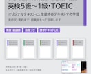 受験/英検TOEICを過去問とテキストで指導します 受験/英検/TOEICを過去問と文法・解釈・英作文テキストで イメージ3