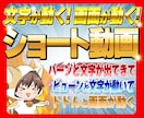 動きが多い仕上げが得意！ショート動画を編集します 画面が動いたりテロップが動いたりするショート動画はお任せ！ イメージ1