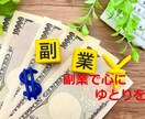 資金ゼロから始める！下剋上できるノウハウ教えます 初心者OK！半自動化に興味がある方は必見のノウハウ！ イメージ1