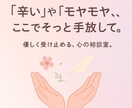 誰にも言えない悩み・愚痴、やさしく聞きます 「友達みたいに、何でも話せる『心の止まり木』へどうぞ。」 イメージ1