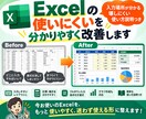Excelの使いにくいを分かりやすく改善します Excelが苦手な方にも迷わない管理表に整えます イメージ1