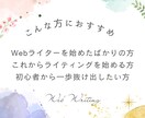 トークルームでWebライターさんのお悩みを聞きます オプションで記事の添削もいたします イメージ2