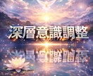 深層意識を整え関係の滞りを緩めます 想いはあるのに進まない関係に。 イメージ4