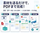 音声・動画を図解PDF教材に整理します 講義・研修を自分専用PDF教材に整理 イメージ8