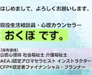 話を聴いてほしい!どんなお話も全力でお聴きします 現役生活相談員。国家資格複数保持。安心してお話ください。 イメージ2