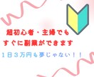 スマホ一つで始める手軽に副収入をゲットします スマホがあなたの収入源に！簡単副業スタートしませんか？ イメージ2