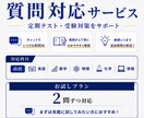 高校生・高卒生の質問にチャットでお答えします 【お試しプラン】高校生・高卒生の質問対応 イメージ1