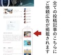 訪問者ビュー１３０万！のサイトで宣伝いたします 全ての投稿記事（約１４００記事）で宣伝します！ イメージ3