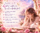 HSP・繊細さんの心にある想いを丁寧に整理します 感じすぎる心の奥にある、本当の気持ちを一緒に見つめます イメージ2