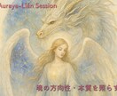 あなたの魂の方向性✨本質を照らします 望む人生へとシフト☆魂の声☆3月末まで380円→180円 イメージ2