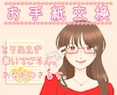 心、整える！お手紙交換でモヤモヤ、スッキリさせます 今よりもっと自分らしい自分に！お片づけで心、軽くしませんか？ イメージ1