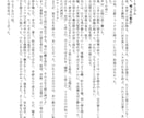 あなた専用の小説、理想の物語を執筆します ジャンル不問、あなただけのために心に残る物語を創ります イメージ2