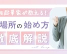 あなたの“想い”が居場所になります 〜ゼロから始める居場所づくりコーチング〜 イメージ1