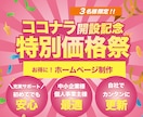コスパ最強！高品質なHPをStudioで制作します 個人事業主向け｜修正無制限・丁寧サポート・スマホ対応 イメージ1