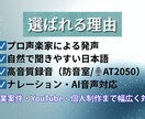 プロ声楽家が自然な日本語ナレーション収録します 企業案件・YouTube・AI音声｜聞きやすい日本語を収録 イメージ3