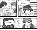 漫画制作いたします 同人誌に載せることもできるようになりました イメージ3