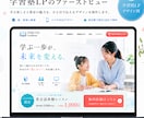 手頃価格で高品質ランディングページを作成いたします 追加料金なし全込み・初稿は最短当日〜数日でご提示 イメージ4
