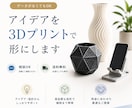 データなしOK！ラフから実用品を3Dプリントします ラフや写真から設計・造形まで送料無料で丁寧に対応します。 イメージ1