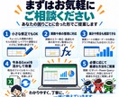 Excelのちょこっと改善をお手伝いします 小さな修正からExcelのお悩み相談まで対応 イメージ6