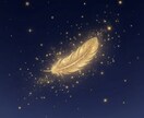 人生の方向性を霊視して今後の流れをお伝えします このままでいい？人生の転機や今後についてお伝えします イメージ4