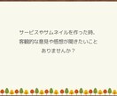 ココナラ出品者さんの不安や疑問を具体的に解消します サービス・サムネイル・ブログのアドバイスや楽しむコツを伝授♪ イメージ4