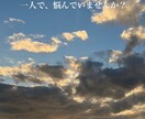 恋愛相談・悩み相談・人生相談お聞きします 主に恋愛相談得意です！好きな人と一緒になれる様手伝います！ イメージ2