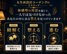 7日間サポート　人生再設計コーチングします 同じ悩みを繰り返す原因を紐解き、人生の停滞感を整えます イメージ6