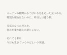 あなたの感情を種にして、短編小説を書き下ろします 名前のない気持ちを、物語にしてそっと置いてみませんか？ イメージ6