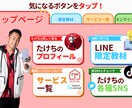 Lステップのリッチメニュー作成致します あなたのリッチメニューデザインを任せてくれませんか? イメージ1