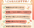 今月の運勢占います あなただけの運気を知れば『人生を少し楽』に過ごせます イメージ4