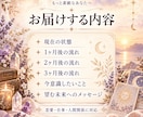 これから3ヶ月の流れをカードで読みます 今の流れを知り、望む未来への一歩を見つけます イメージ3