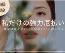 26様限定霊視鑑定　強力厄払い霊視行います 嫌な感覚を払い、目覚めのいい朝にする厄払い霊視施術行います。 イメージ1