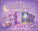 あの人の気持ち・恋愛の流れを優しく読み解きます あなた専用の“月夜の鑑定書”をお届けします イメージ1