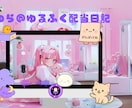 可愛い系サムネイル作成します ＳＮＳ初心者さんのためのサムネ作ります イメージ2