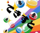 配信用サムネ作ります 通常用から、イベント用、告知用、なんでもご相談ください！ イメージ9