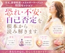 恐れ・不安・自己否定を根本から整えます 心・身体・エネルギーを総合調律する特別セッション イメージ1