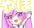 アイコン・スタンプ描きます あなたの可愛いイラストお描きします♪ イメージ5